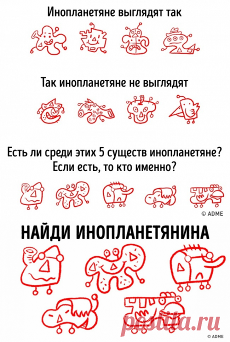 Однажды на уроке математики ученики 2-х классов в китайских школах получили необычное задание. Решить головоломку оказалось трудно не только детям, но и их учителям. Хотя, чтобы найти правильный ответ, требуются вовсе не особые знания в математике, а лишь способность выходить за рамки привычной действительности.