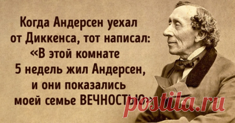 История сказочника Ханса Кристиана Андерсена, который боялся детей и повсюду возил с собой веревку . Милая Я