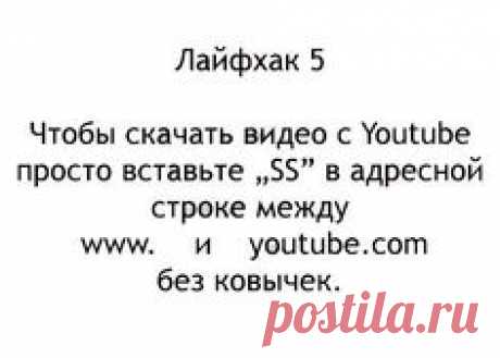 скачивание видео с ютуб