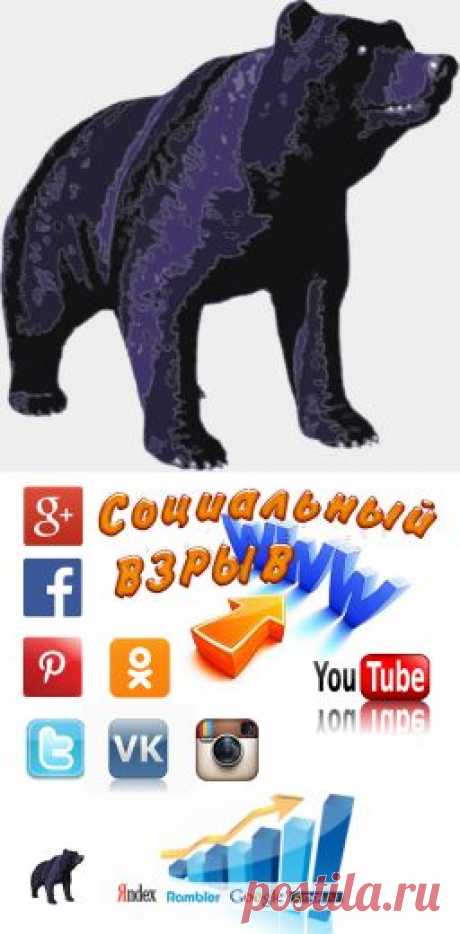 Взрыв в социальных сетях / Продвижение/SEO / seorus