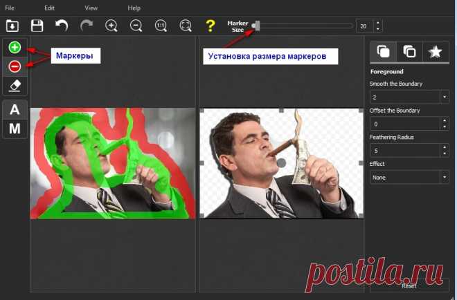 Убираем фон с картинки