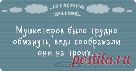 Новые перлы из школьных сочинений