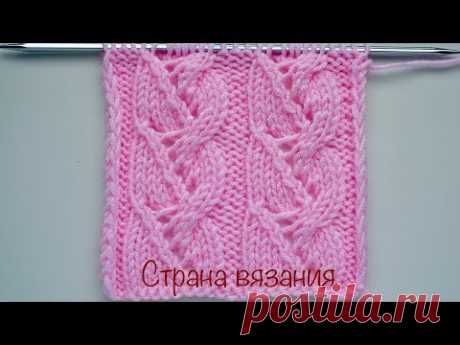 Узоры спицами. Ажурный жгут. Openwork harness pattern