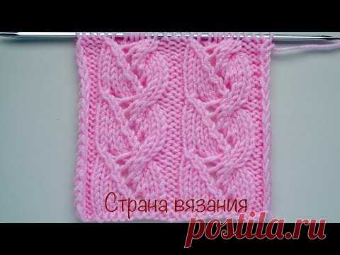 Узоры спицами. Ажурный жгут. Openwork harness pattern