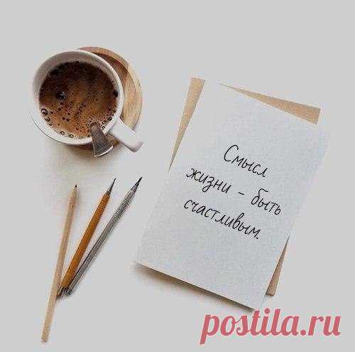 Прикольные картинки с цитатами - со смыслом, короткие, мудрые