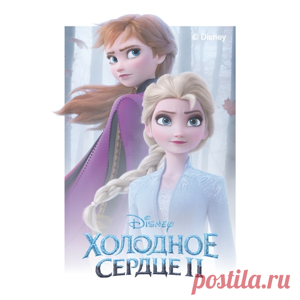 LET IT GO! ☃❤🎄 Новый волшебный конкурс эксклюзивно в программе лояльности! ✨ Окунитесь в сказочные истории с новым анимационным фильмом Disney «Холодное сердце 2»! Участвуйте вместе с детьми в конкурсе H&M x LEGO и выиграйте один из 5 наборов LEGO Disney Frozen II c героями фильма и подарочный сертификат от H&M для покупки очаровательных новинок из коллекции «Холодное сердце 2» на 1500 Руб! Наборы серии LEGO Disney Frozen II подарят юным поклонникам Анны и Эльзы бесконечные возможности…