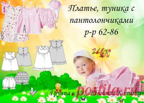 #мастер_класс
#выкройка
#швейные_идеи
#журналы
#швейная_копилка