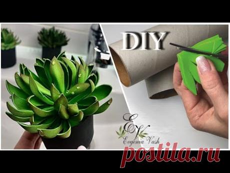 DIY☘ Как ПРОСТО сделать ЗЕЛЕНЬ и ГОРШОЧКИ ☘ 3 квадрата фома и ВТУЛКА |home decor with your own hands