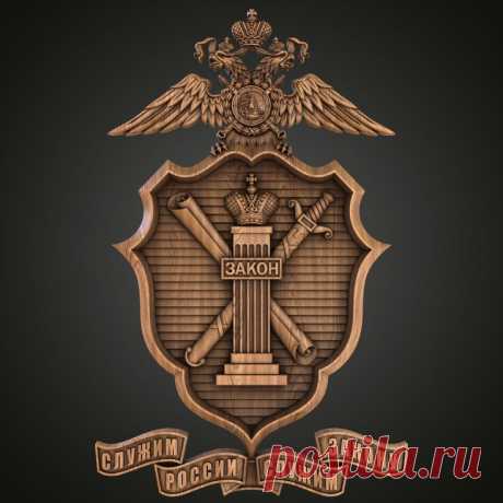 STL 3D модели для фрезеровки и 3d печати | Модели, Шеврон
Малая эмблема ДПД большая эмблема нагрудный знак российской федерации STL 3D модели для фрезеровки и 3d печати #3d #stl #cnc #чпу #3д #эмблема