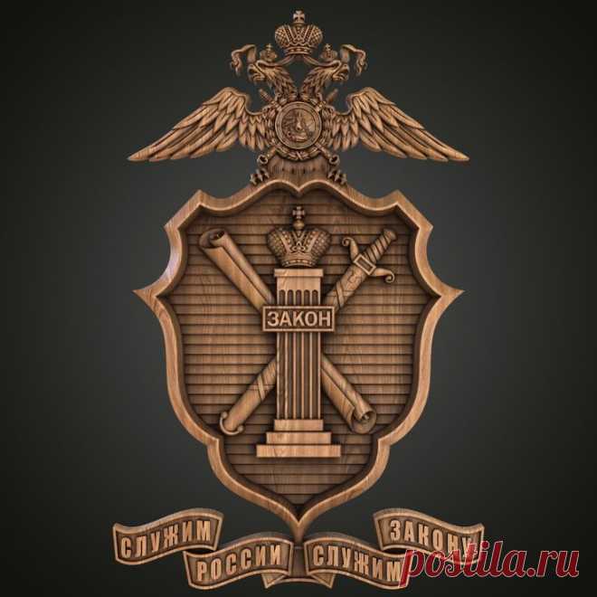 STL 3D модели для фрезеровки и 3d печати | Модели, Шеврон
Малая эмблема ДПД большая эмблема нагрудный знак российской федерации STL 3D модели для фрезеровки и 3d печати #3d #stl #cnc #чпу #3д #эмблема