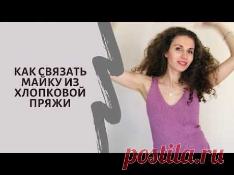 Как связать майку из хлопка спицами.