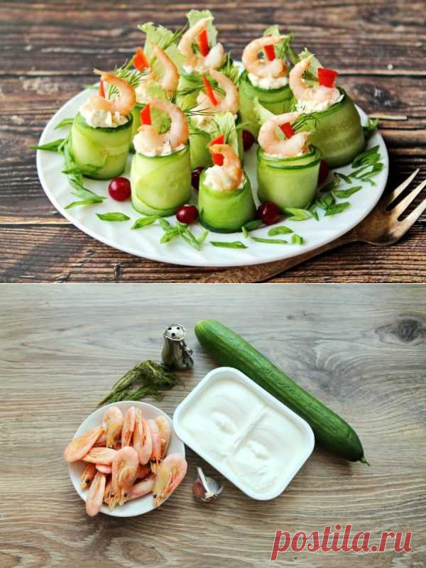 Рулетики из огурцов с креветками | Вкусные кулинарные рецепты
