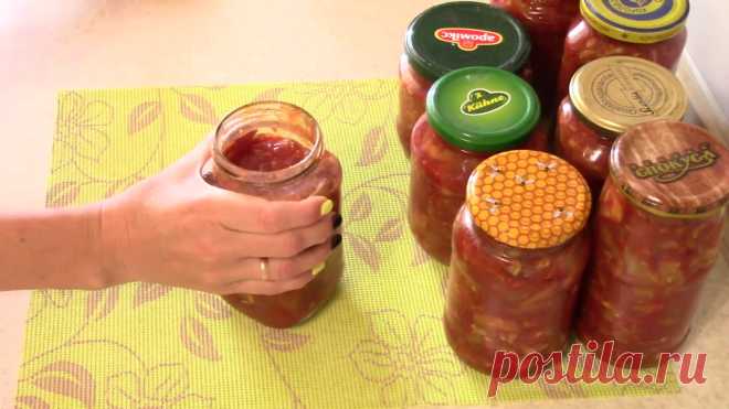 Лечо из кабачков.Вкусная заготовка на зиму. Домашняя консервация!