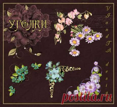 декупажные картинки &quot;УГОЛКИ&quot; для распечатка - 20 Октября 2016 - VIandTA desigN* - картинки PNG для декупажа