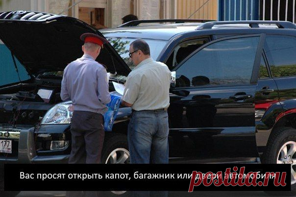 Рекомендация: - Попросить инспектора предъявить служебное удостоверение, пункт 2.4 ПДД