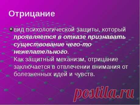 Отрицание замещение