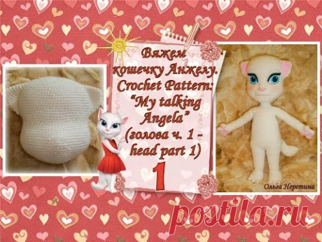 Crochet - My Talking Angela. Часть 1: мастер-класс по вязанию крючком: (голова-head)