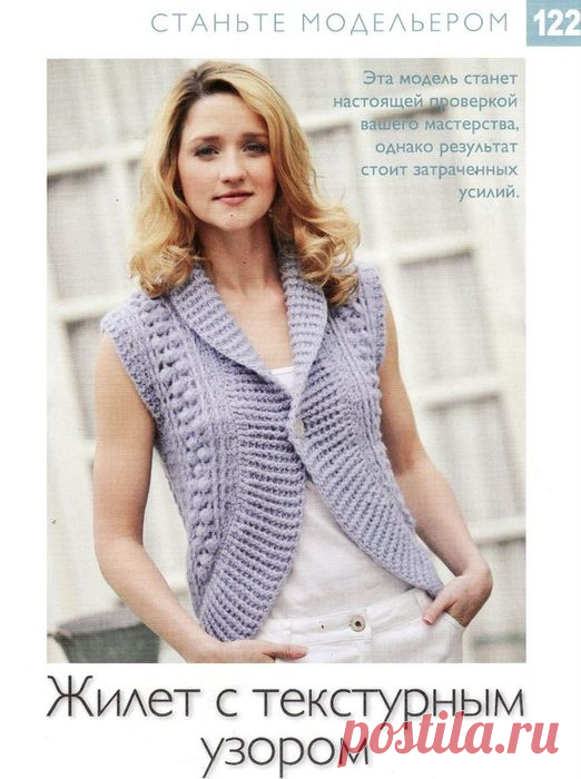Вязание: жилет с закругленными полочками