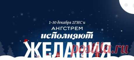 Справочник и карта 2ГИС