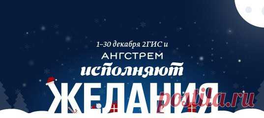 Справочник и карта 2ГИС