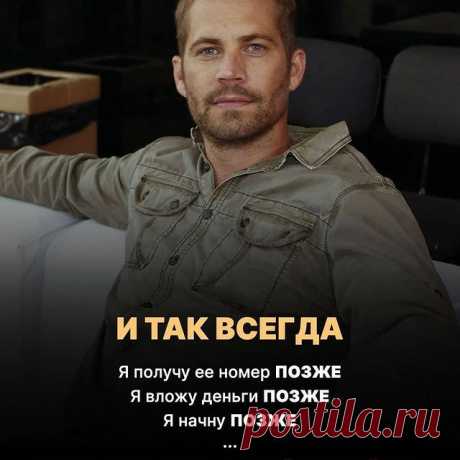 Не откладывай на завтра то, что можно сделать сегодня.
На пути к успеху? Подписывайся на @Business_people_ 
⠀
Больше полезных постов здесь
👉🏼 @business_people_
#мудрость #философия #философияжизни #психология #самореализация #цитатадня #предприниматель #цитаты #уиллсмит #мотивация #мотивациякаждыйдень #мотивацияспорт #motivation #motivationalquotes #самореализация #саморазвитие #самодисциплина #бизнесцитаты #бизнес #успех #buisness #правильныемысли #видео #правильныесл...