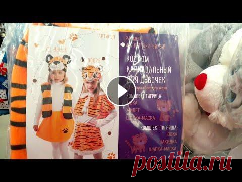 АШАН Обзор новогодних карнавальных костюмов доя детей в Ашане г Омск...