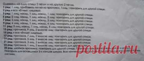 Чудо - носочки от Ludmilla A
Набираем 48 петель, распределяем на 4 спицы и вяжем узор:
1 ряд – лицевыми петлями;
2 ряд - изнаночными петлями;
3 ряд – лицевыми петлями;
4ряд - изнаночными петлями;
5 и 6 ряды вяжем по кругу лицевыми петлями;
7 ряд – лицевыми петлями;
8 ряд - изнаночными петлями;
9 ряд – лицевыми петлями;
10 ряд - изнаночными петлями;
11 и 12 ряды вяжем по кругу лицевыми петлями;
13 ряд делаем дырочки для шнурков: *накил; 2 вместе лицевой за заднюю стенку*;
14 ряд повторяем узор