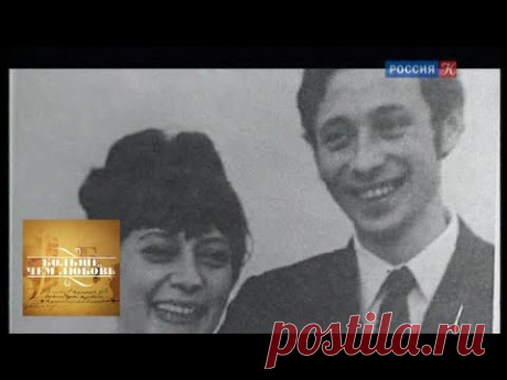 Олег и Лиза Даль. Больше, чем любовь