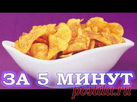 Чипсы в микроволновке за 10 минут | Мастер-класс своими руками