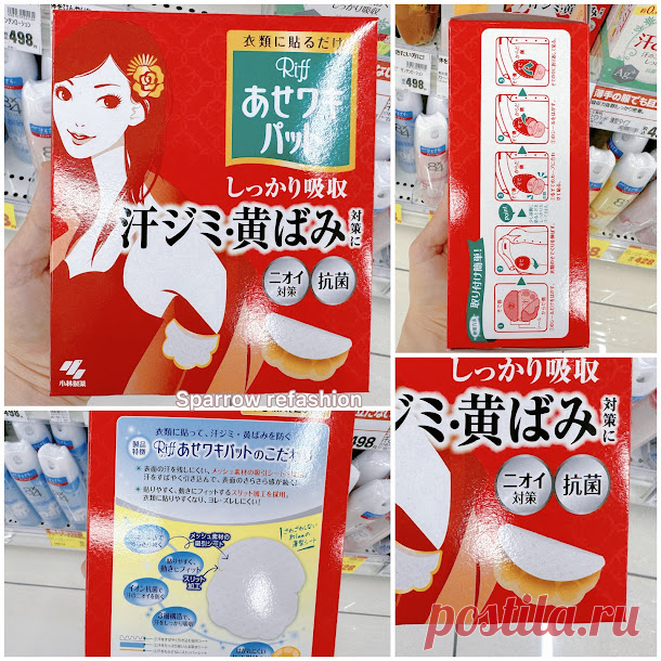 How to Survive the Summer Heat in Japan My 10 Favorite Ways to Keep Cool – Sparrow finds from Japan