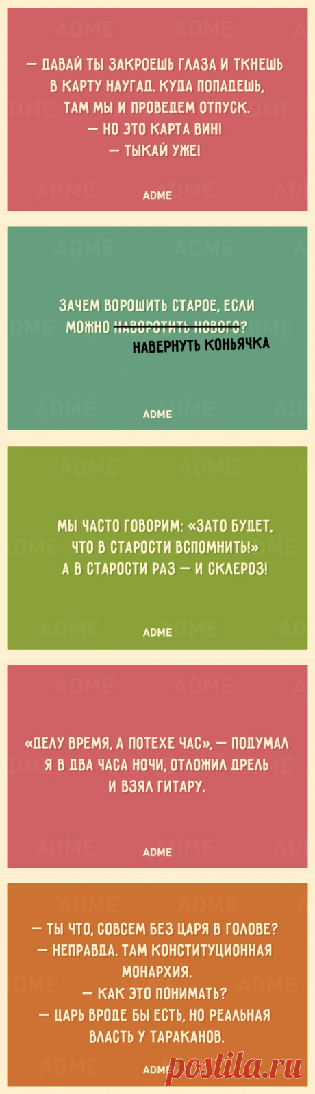 25 открыток о том, что нам не помешает немного пофигизма