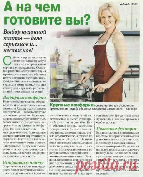 Как выбрать кухонную плиту