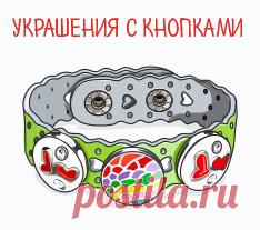 Браслеты из стали. Магазин бижутерии Ellmio.