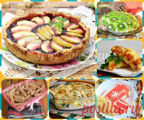 Лучшие рецепты к столу от сайта Supy-salaty.ru. Выпуск 246
