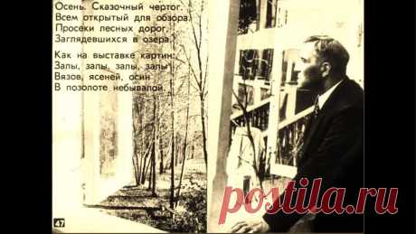 Лев Шилов "Борис Пастернак" (диафильм, 1989 год) 
_______ 

Источник https://rgdb.ru/ Национальная Электронная Детская Библиотека 
Консультант — Наталья Пастернак Дом-музей Бориса Пастернака
Музыка — Скрябина via Yuri Bernikov https://www.russian-records.com/index.php?l=russian) 

#Пастернак #Скрябин #Pasternak #диафильмПастернак 
#ЛевШилов #ЛевШиловПастернак