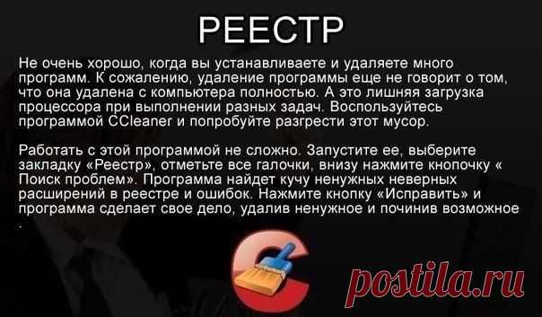 С этими 6 советами ваш компьютер никогда не будет тормозить