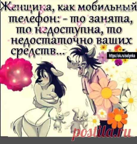 жещины