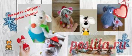 Символ 2020 крючком: лучшие МК по вязанию | Амигуруми крючком - Блог