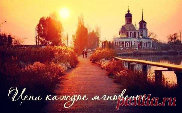 Православие.Быть человеком. Форум сайта Pobedish.ru