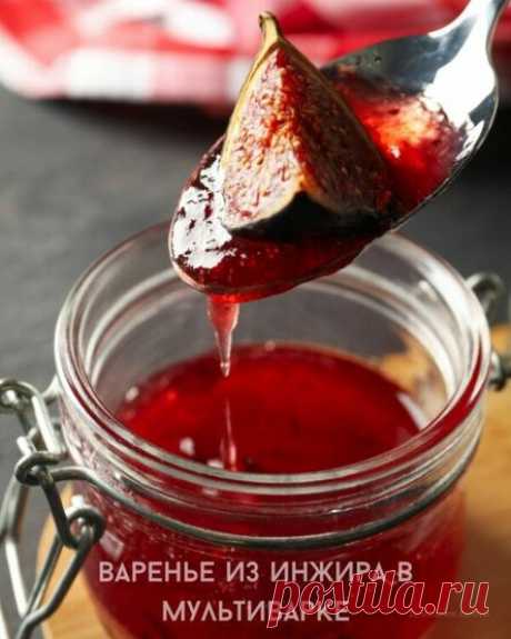 Варенье из инжира в мультиварке