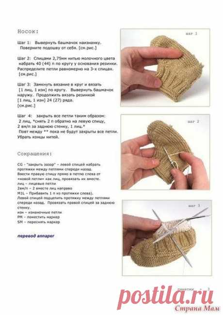 Башмачки-пинетки для малышей спицами