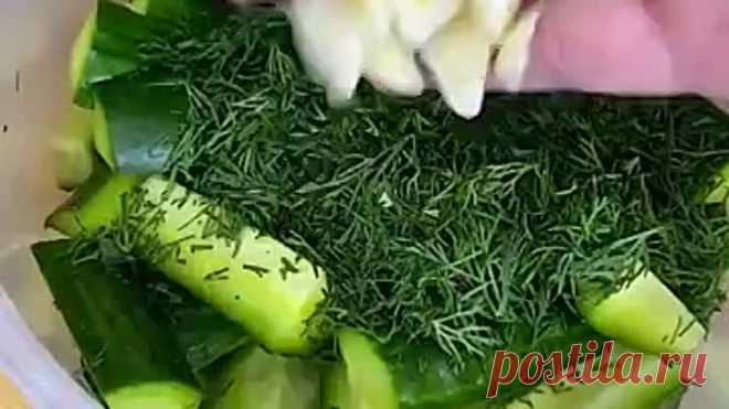 Закусочные огурчики ( рецепт )
