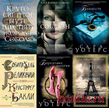 Большой роман в 135 книгах (2015-2022) FB2 "Большой роман" - серия высококачественной современной зарубежной прозы, включающих в себя книги лауреатов мировых литературных премий, таких как Пулитцеровская премия, Букеровская премия и др. На русском языке некоторые книги издаются впервые. Тонкая стилизация и едкая ирония, утонченный