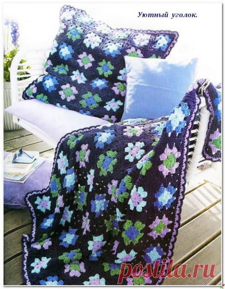 СОЗДАЁМ В ДОМЕ УЮТ.