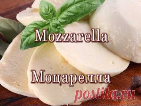 Мастер-класс Mozzarella - YouTube