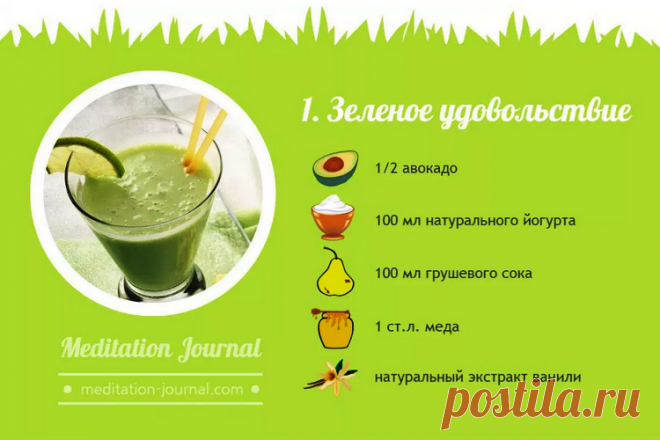 Смузи "Зеленое удовольствие"