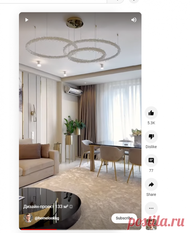 (37) Дизайн-проект 133 м² 🫶 - YouTube