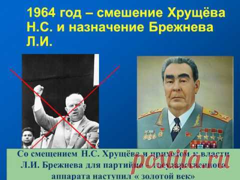Презентация к уроку истории: 