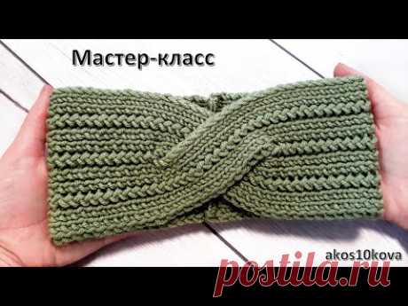 Повязка спицами с колосками. Мастер-класс. Вязание