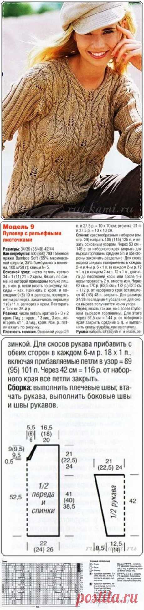 Красивый пуловер спицами » Сайт &quot;Ручками&quot; - делаем вещи своими руками